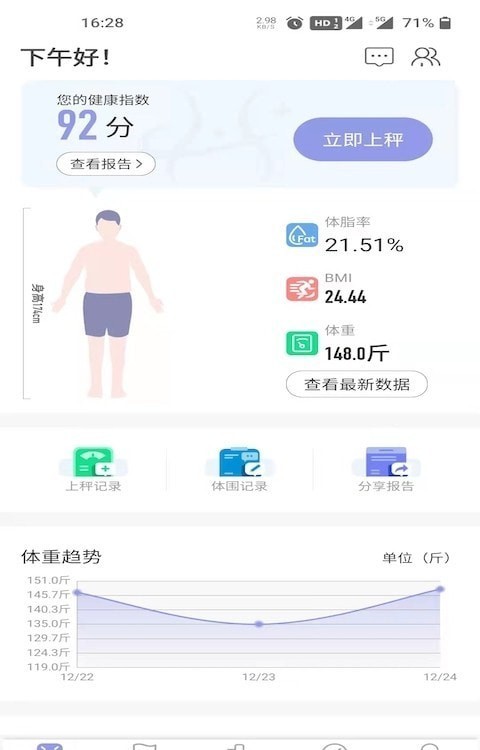 医学减脂v1.1.0