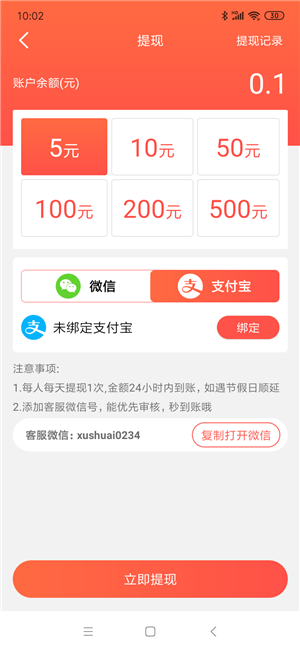 火山轉短視頻app8.6.5