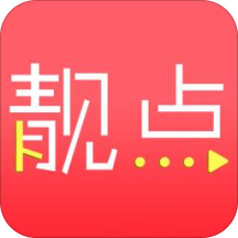 靓点美播最新版免费版(影音播放) v2.1.4 安卓版