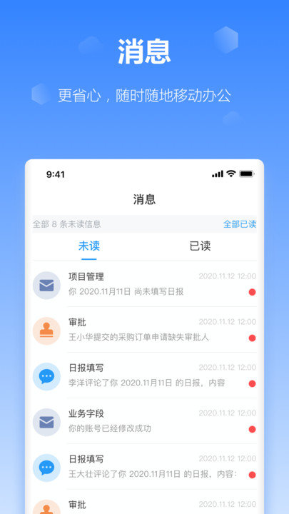 工作榴appv2.22.8.0