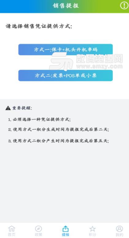 促乐宝APP安卓版下载