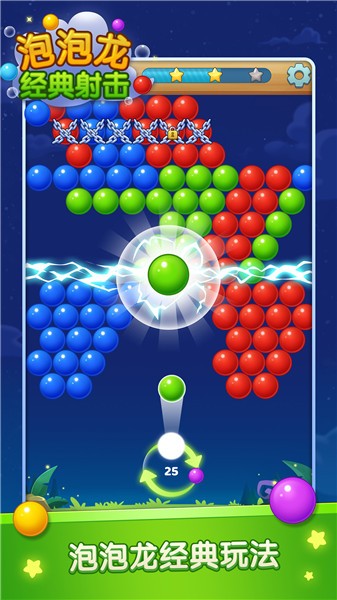 泡泡龙经典射击v1.1