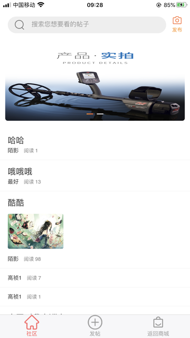 山河盟iOSv1.2.0