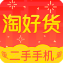 淘好货二手手机app(自营电商) v2.9.0 安卓版