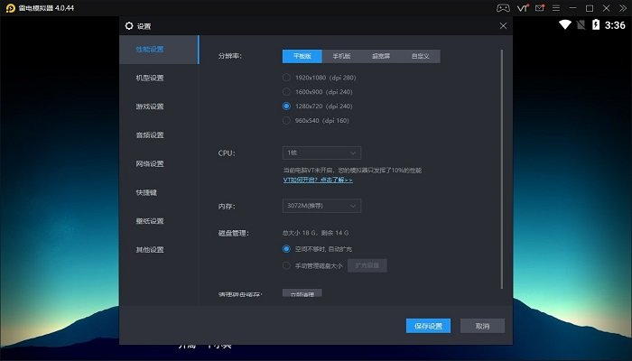 雷電模擬器v5.0.6