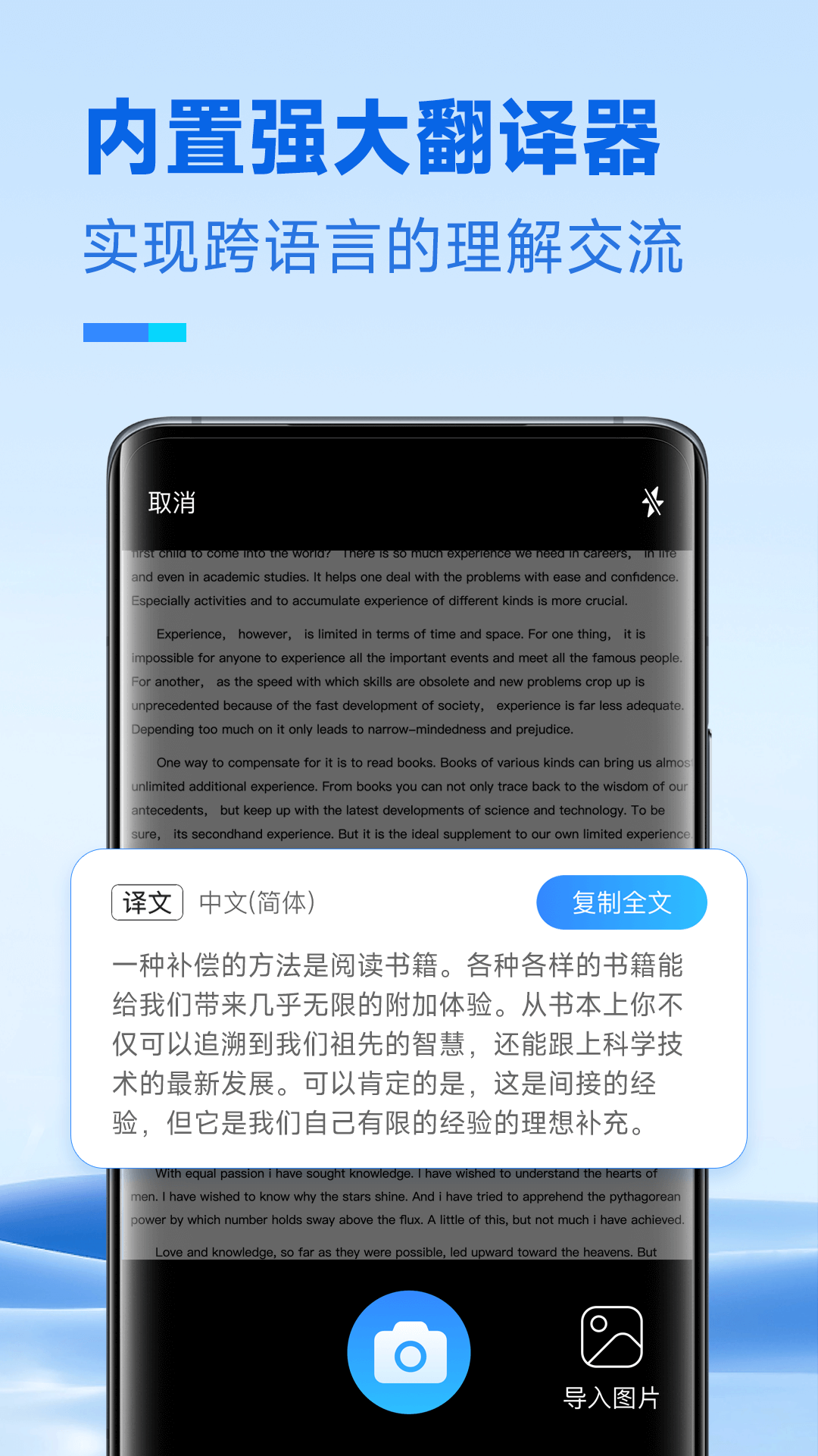 放心扫描 v1.1.00