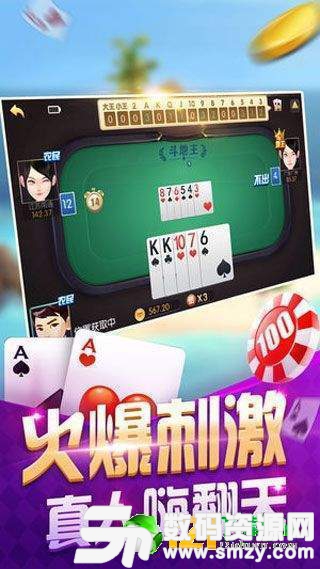 炫品棋牌图2