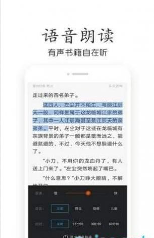 江印小說網v1.4