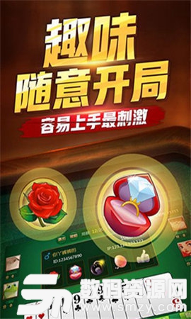 杭州藏剑棋牌图1