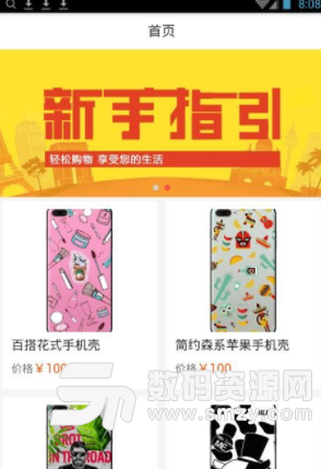 蓝威商城app手机版截图