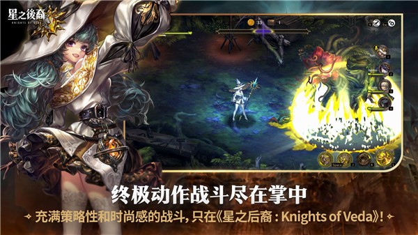 星之后裔2：吠陀骑士国服v1.0.0