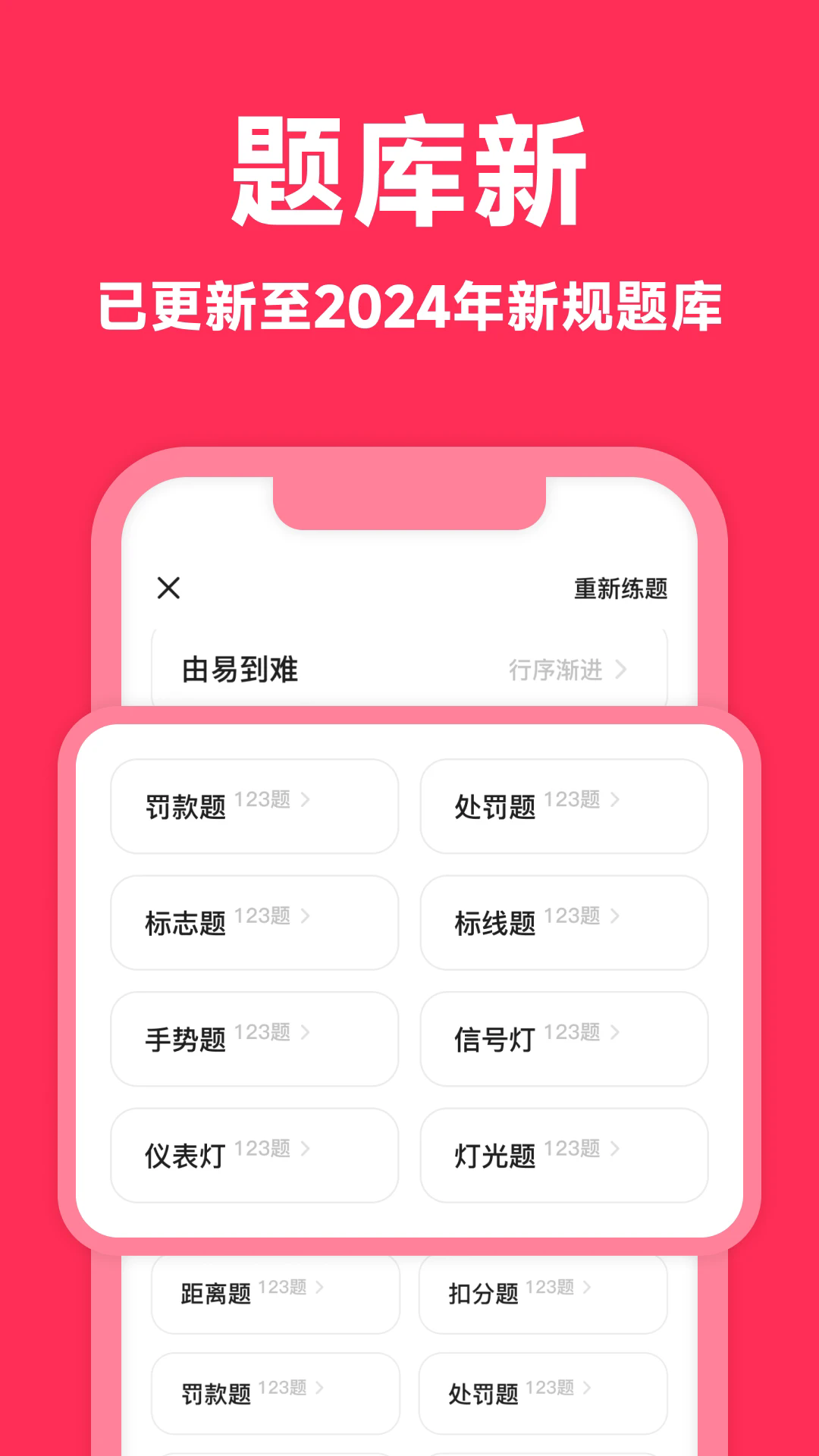 风车驾考v2.1.2