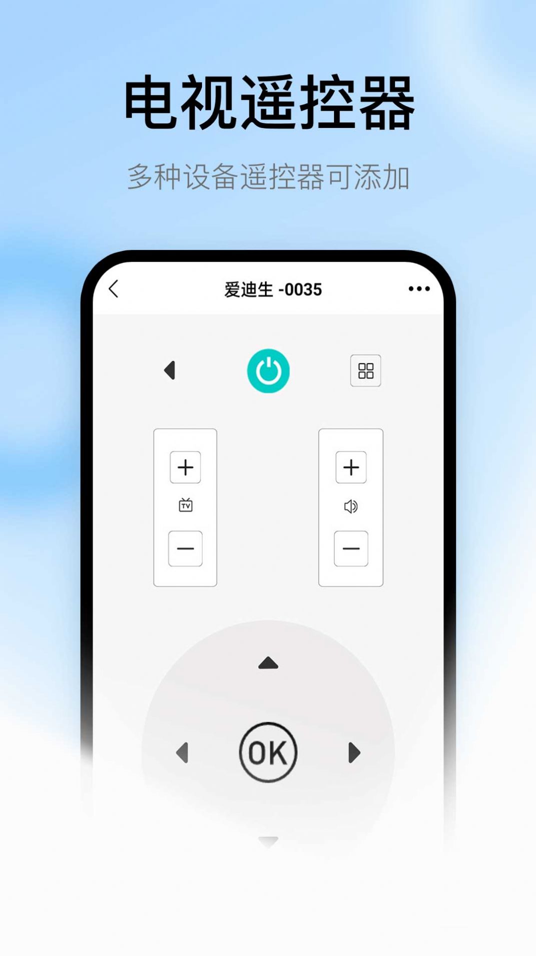 peel遥控器appv1.0.0