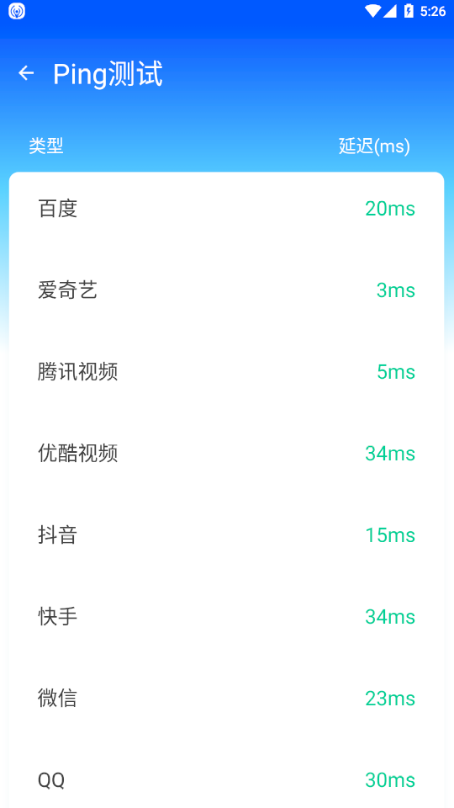 超强WiFi管家v1.2.0