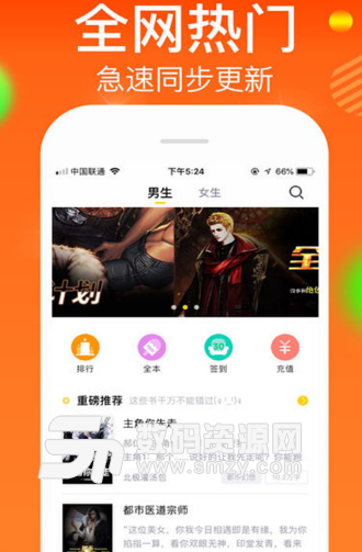 离线小说神器app手机版