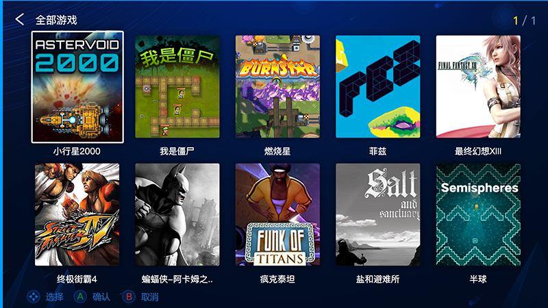 游戏GO TV版v1.2.3