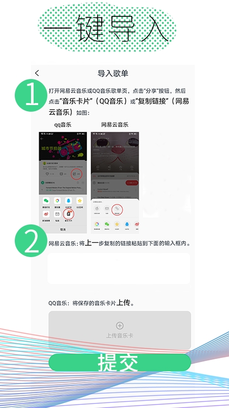 酷云音乐v1.1.4