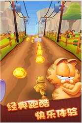加菲猫酷跑安卓版图片
