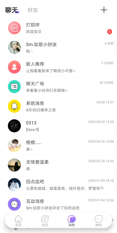 亲吧v1.3.7