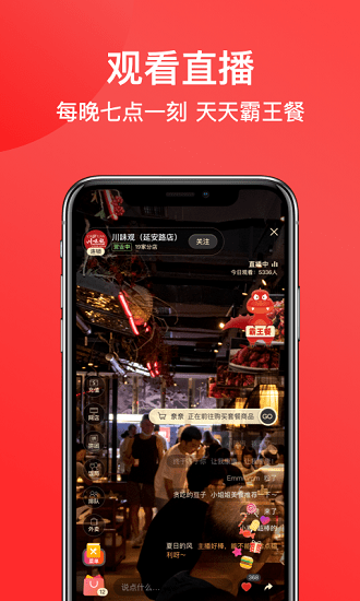 一店一购app(麦火)5.8.2