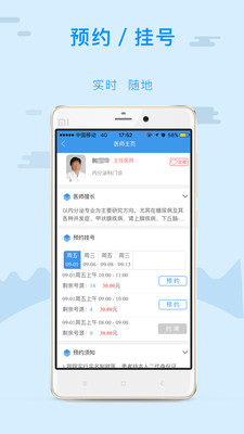天津金医宝手机app下载5.6.5