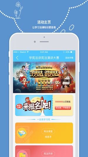 教育部全国青少年普法APPv1.5.0