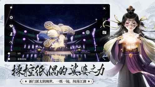 楚留香一夢江湖手遊v1.3