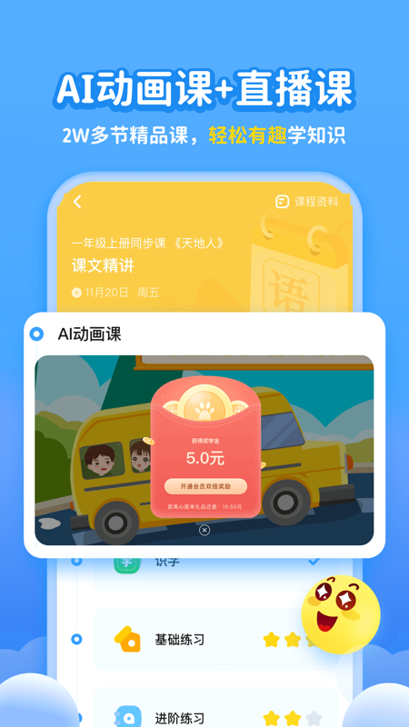 学宝 7.6.67.7.6