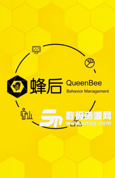 蜂后行为管理app截图