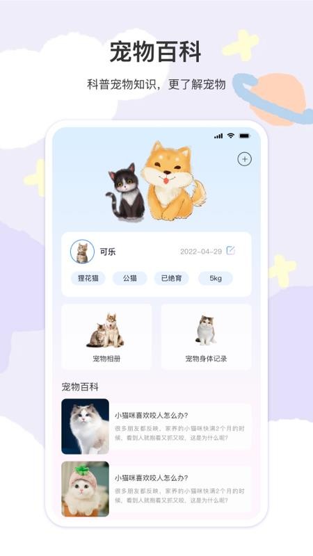 猫语翻译机5.5.1