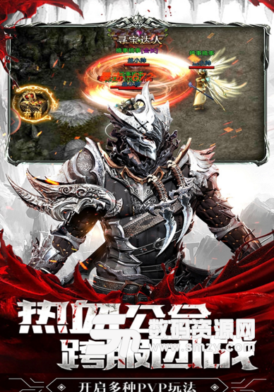 暗黑終結者手遊公測版圖片