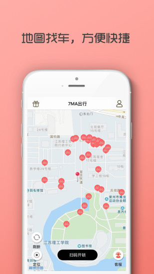 7MA出行appv2.4.24
