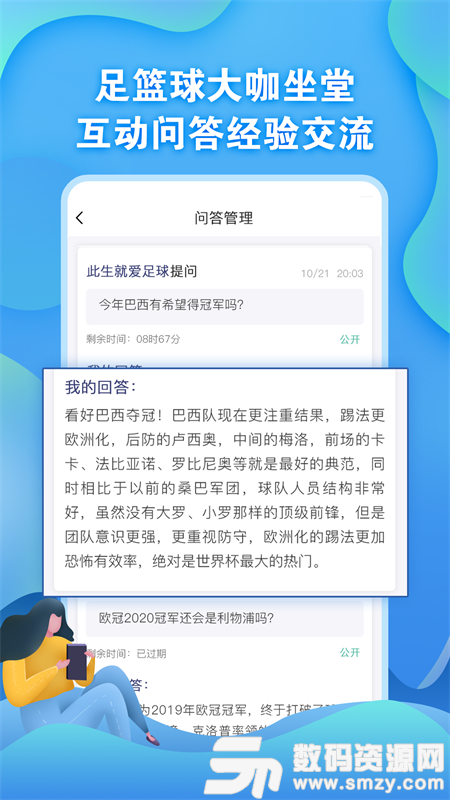 懂球圈官方版