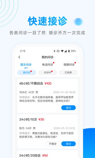 医联预约平台IOS版v9.0.6