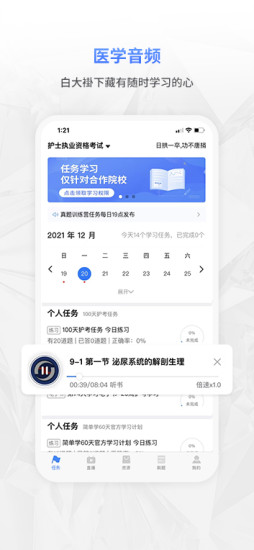 合源医学app2.0.4