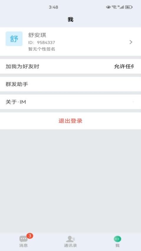 知行网校app1.2.0 手机版