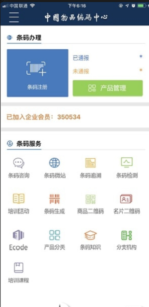 中国编码app2.1.13