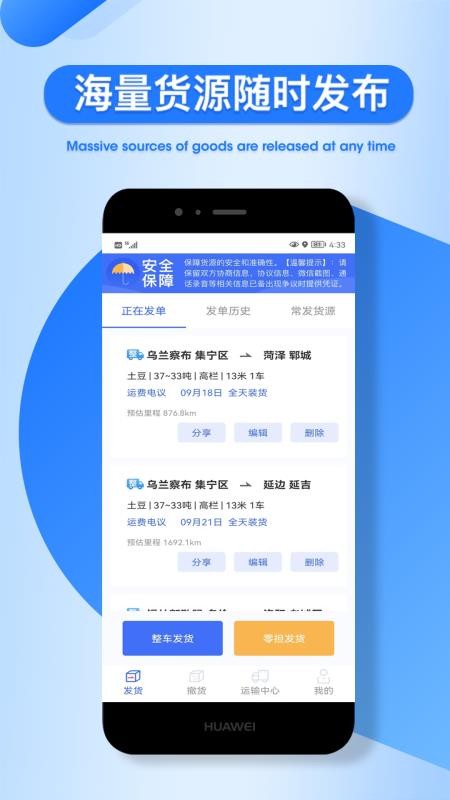 潤車通貨主端2.4.1