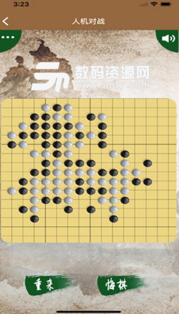 大圣五子棋手机游戏