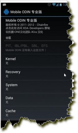 三星刷机工具(Mobile ODIN Pro for Android) v3.79 汉化免费版