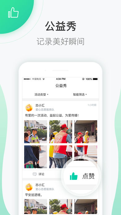志愿汇app最新版v4.9.1
