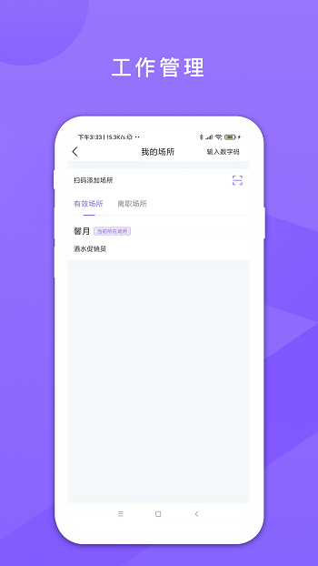 鑫动appv3.5.1