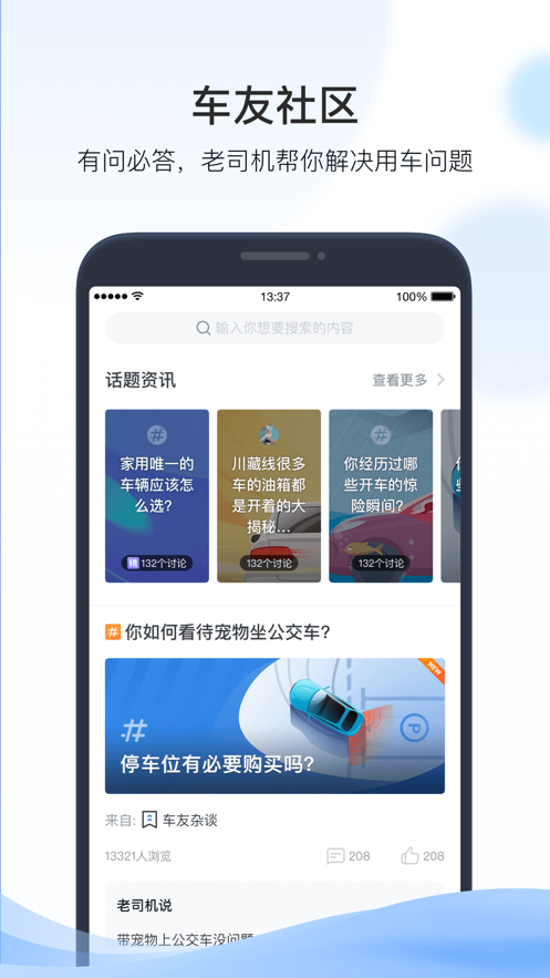 凯励程app下载版7.2.32