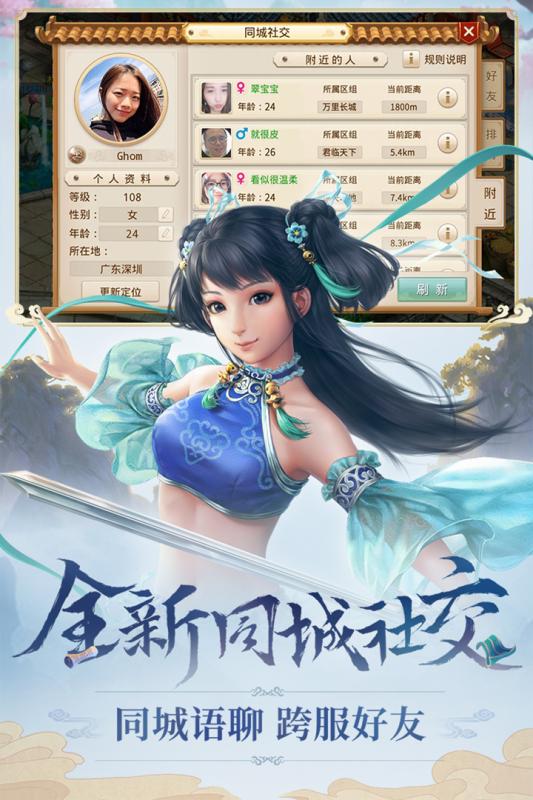 問道手遊v2.66.1208