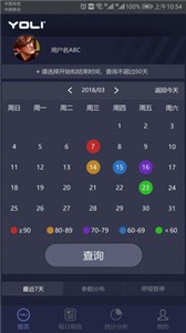 有宁睡眠v2.1.8