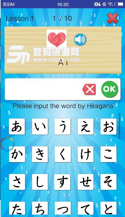 Kanakana日语学习app