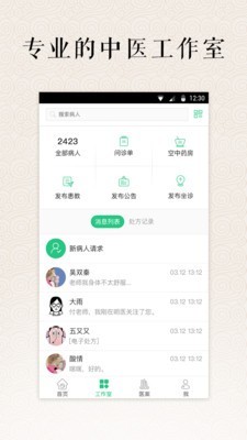 明医v4.11.6