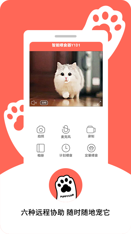 puppycamv1.2.9