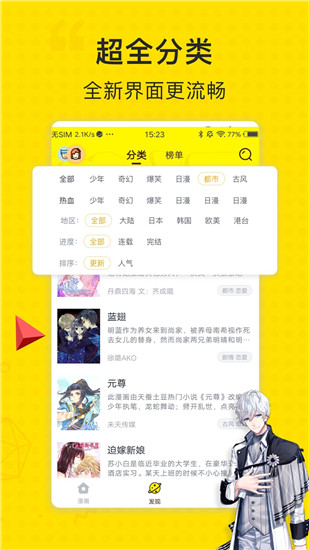 古风漫画网正版v3.5.8