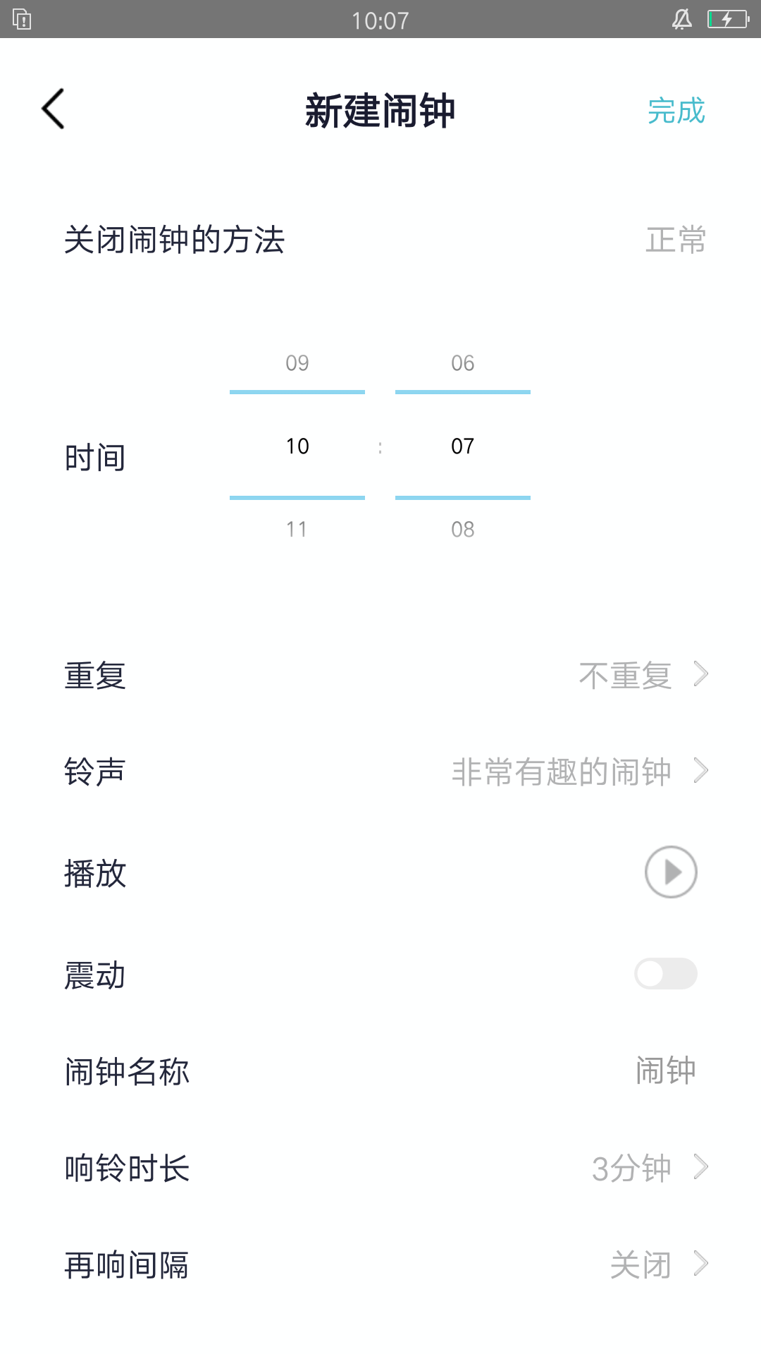 清风小闹钟appv1.1